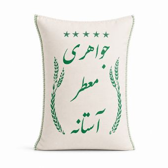 برنج جواهری معطر آستانه - 10 کیلوگرم