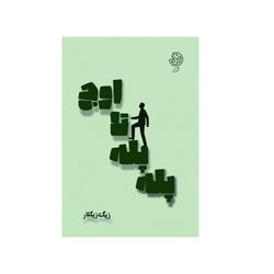 پله پله تا اوج