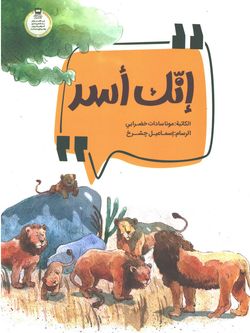 انک اسد