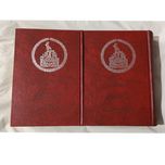 عارف دیهیم دار دوجلدی