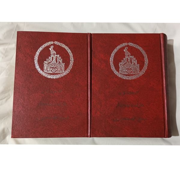 عارف دیهیم دار دوجلدی