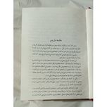 عارف دیهیم دار دوجلدی