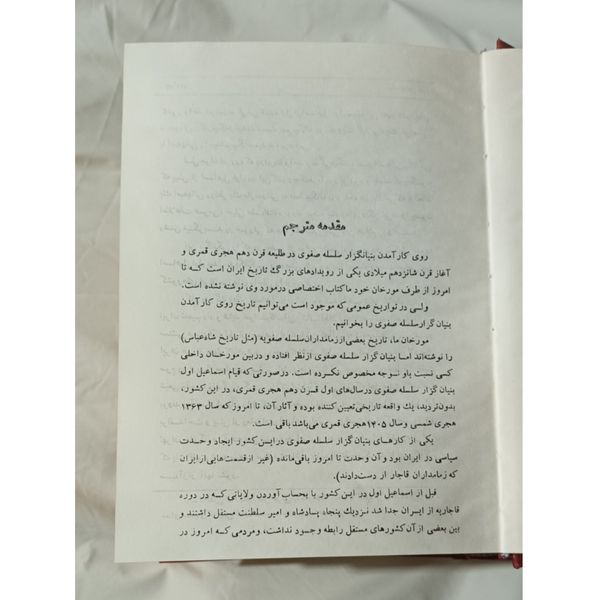 عارف دیهیم دار دوجلدی