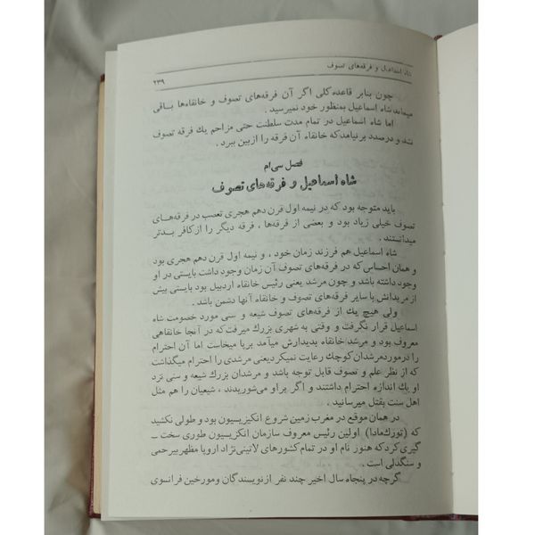 عارف دیهیم دار دوجلدی