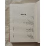 از صید ماهی تا پادشاهی