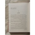 از صید ماهی تا پادشاهی