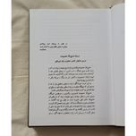 خاطراتی از یک امپراتور