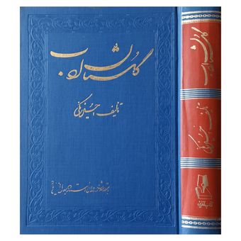 گلستان ادب
