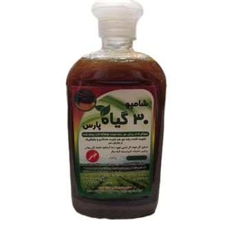 شامپو 30گیاه پارس