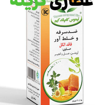 شربت تیموس کامپاند کیم