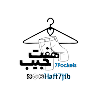 هفت جیب