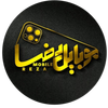 موبایل رضا