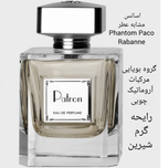 ادوپرفیوم مردانه تراست مدل Patron