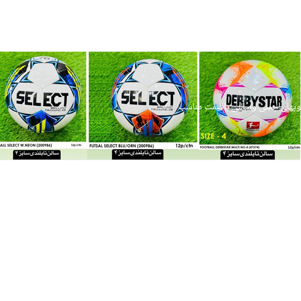 انواع توپ فوتسال وفوتبال ساخت پاکستان