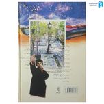 کتاب دیوان کامل اشعار فروغ فرخزاد با مقدمه شجاع الدین شفا