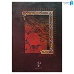 کتاب کلیات دیوان جامی