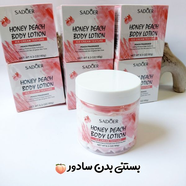 بستنی بدن سادور