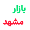 بازار مشهد