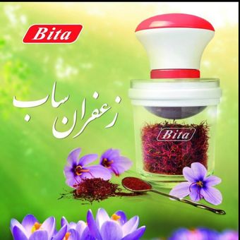 زعفران ساب بیتا