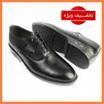 کفش چرم مجلسی مردانه کلاسیک کد 132
