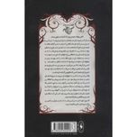 گوردخمه (تیمارستان جلد 3)