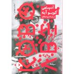 آدم ماهی
