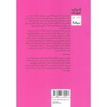 آخرین ایستگاه