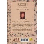 دشمن عزیز(عاشقانه های کلاسیک 13)