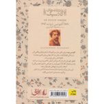 مرد کوچک (عاشقانه های کلاسیک 12)
