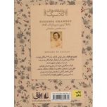اوژنی گرانده
