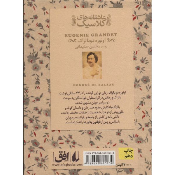 اوژنی گرانده