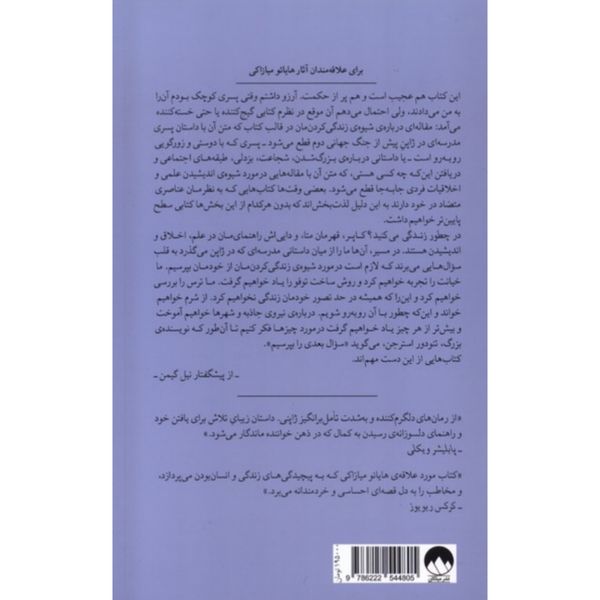 چطور زندگی می کنید؟