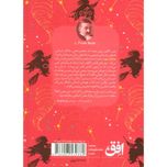 جادوگر شهر از(رنگین کمان کلاسیک 2)