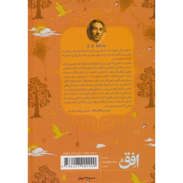 کارتنک شارلوت (رنگین کمان کلاسیک 7)