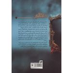 دختر گناهخوار 2 (شاهزاده خفته)