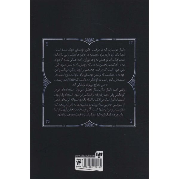 قلمرو وارونه