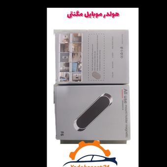 هلدر موبایل مگنتی
