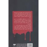 خاطرات خوناشام (خاطرات استفان2:عطش خون)