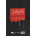 خاطرات خوناشام (خاطرات استفان 1: تبار)