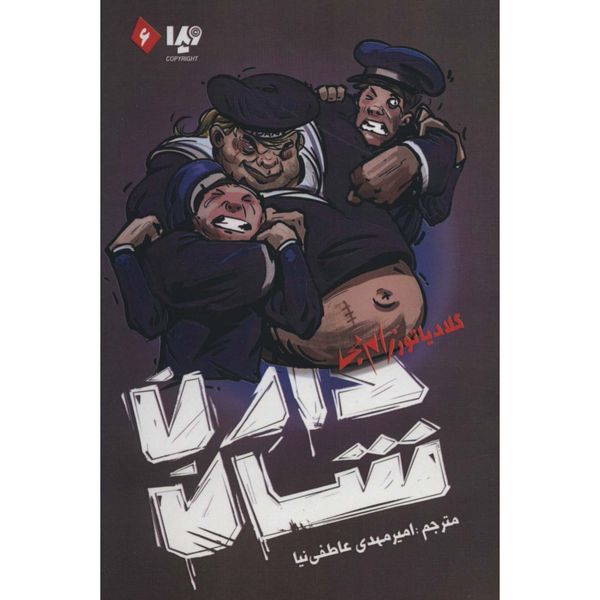 زام بی 6 (گلادیاتور زام بی)