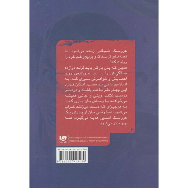 دنیای اسلپی 1 (تولدت اسلپی باد)