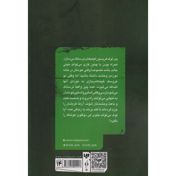دنیای اسلپی 3 (من دوقلو شیطانی اسلپی ام)