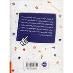 دفتر خاطرات خیلی خصوصی من