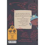 جان من این دفتر خاطرات رو باز نکن