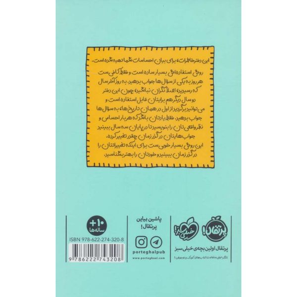 هرروز یک سوال