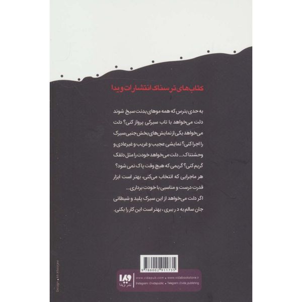 تله سیرک وحشت (مجموعه زمان وحشت)