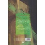 پادشاهی‌ جهان 1(خیزش خاک)