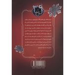 دزد شمشیر (سرنخ 39 جلد سوم)