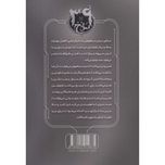 طوفان در راه است (سرنخ 39 جلد نهم)