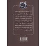 لانه افعی (سرنخ 39 جلد هفتم)